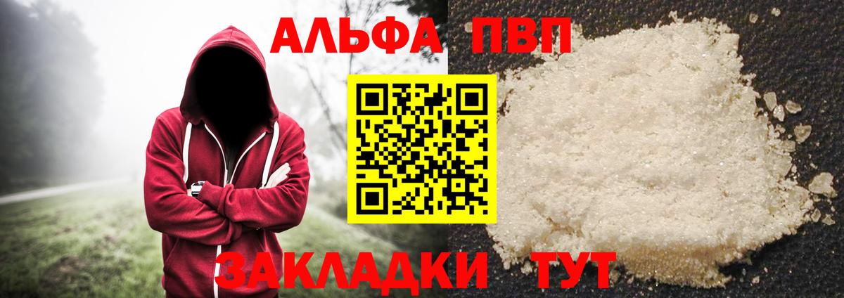 А ПВП Соль Зима