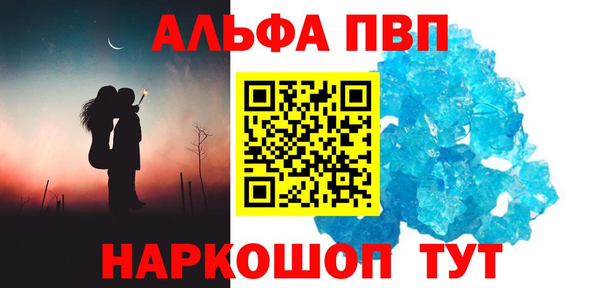 Alfa_PVP Crystall  Alpha PVP  Зима  Alpha-PVP кристаллы  Alpha PVP СК КРИС 