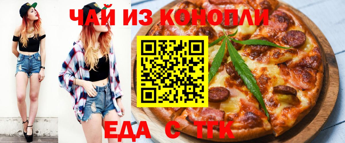 Зима  Canna-Cookies конопля  Вход с VPN 