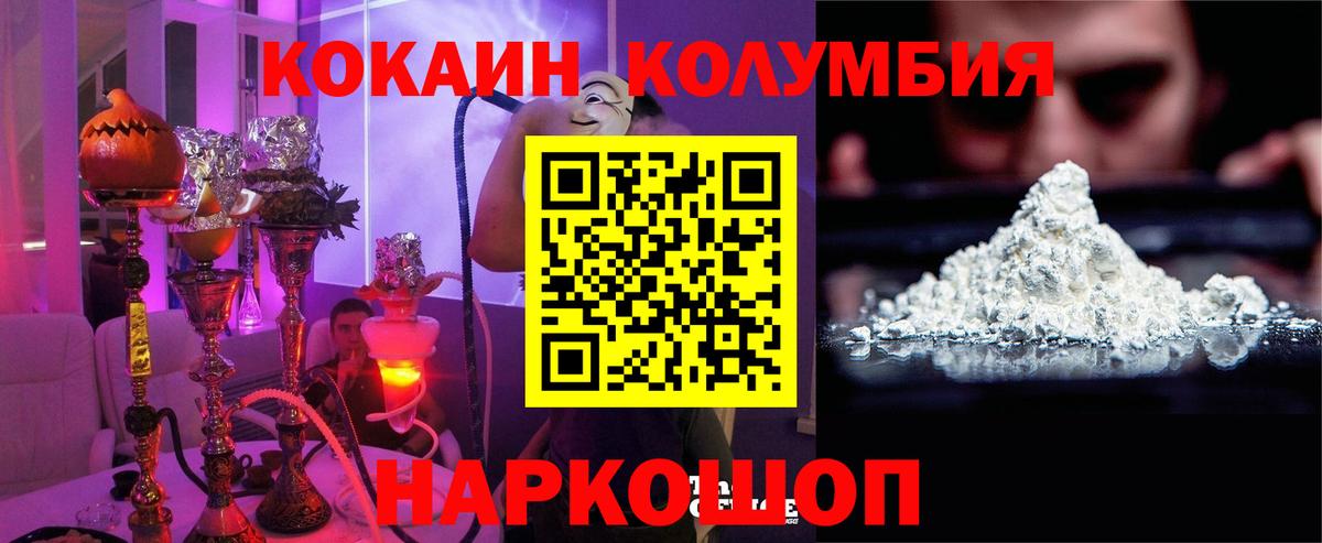 КОКАИН FishScale Зима