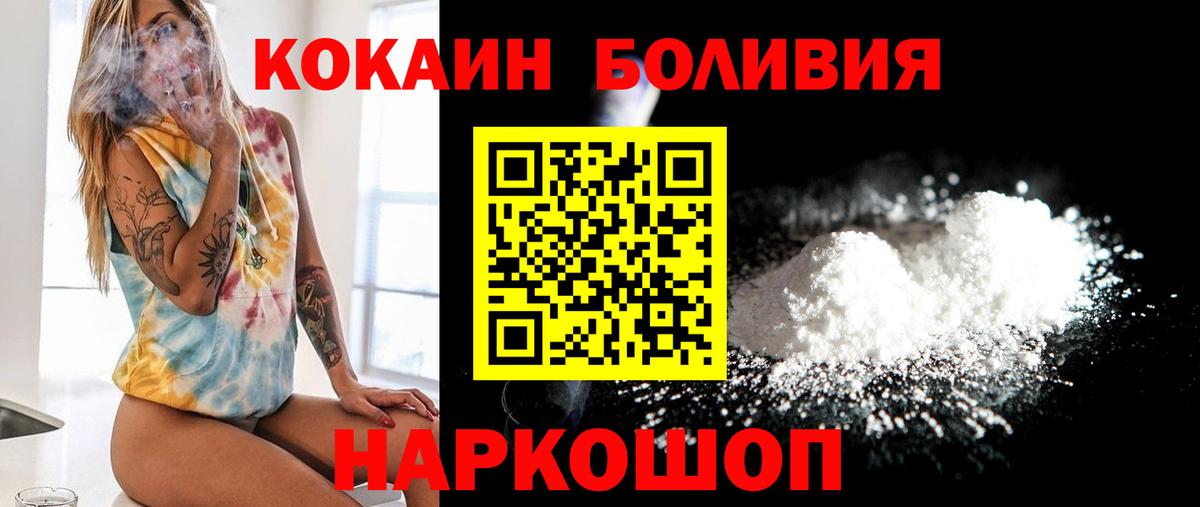 Зима  Кокаин 97%  Cocaine  Кокаин Перу  Вход с VPN 