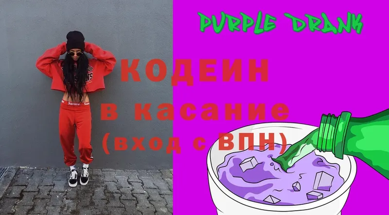 Кодеин напиток Lean (лин)  Зима 