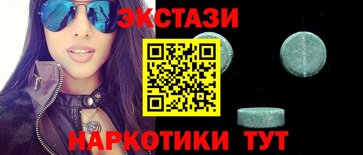Ecstasy louis Vuitton  ЭКСТАЗИ 280 MDMA  Экстази  Зима  Вход с VPN 