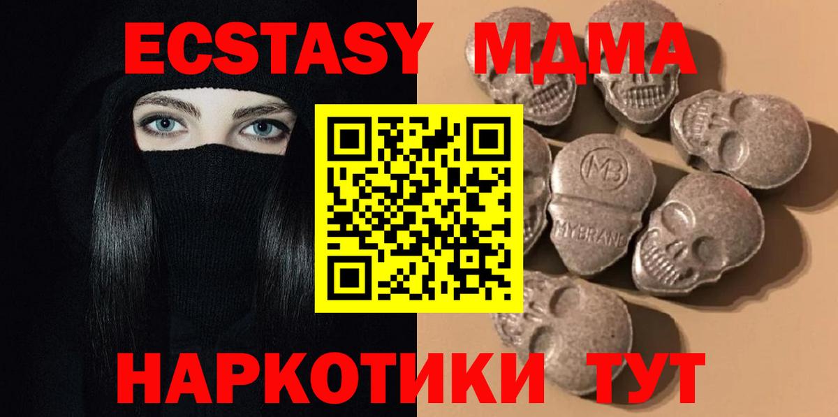 Ecstasy 300 mg Зима
