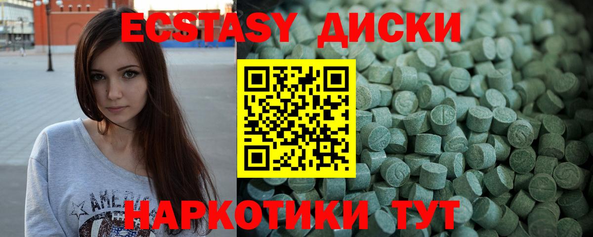 Экстази  кракен вход  ЭКСТАЗИ 250 мг  цены наркотик  Ecstasy круглые  Зима 