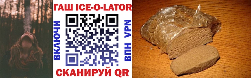 ГАШИШ Ice-O-Lator  Зима 