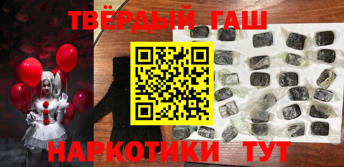 Гашиш Ice-O-Lator  Вход с VPN  Зима 