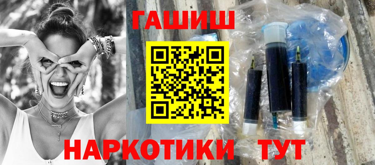 ГАШИШ Cannabis  ГАШ Изолятор  цена наркотик  Зима  ГАШ 