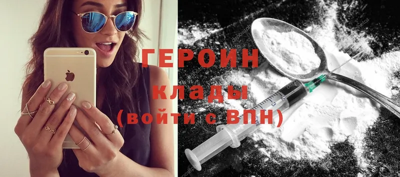 Героин Heroin  где купить наркотик  Зима 