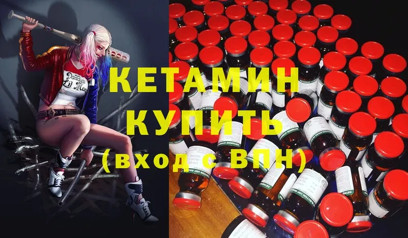 купить наркотик  Зима  Кетамин ketamine 