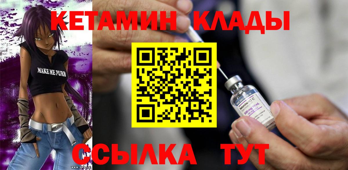 КЕТАМИН ketamine Зима