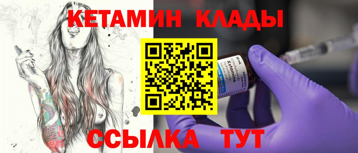 КЕТАМИН ketamine  Вход с VPN  Кетамин ketamine  Зима 