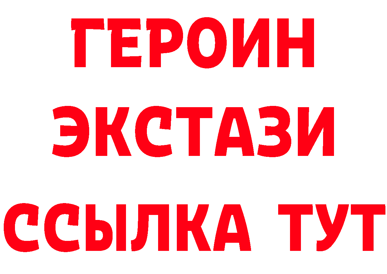 Бутират BDO tor даркнет hydra Зима