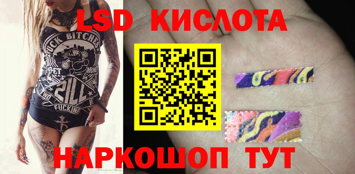 Лсд 25 экстази кислота Зима