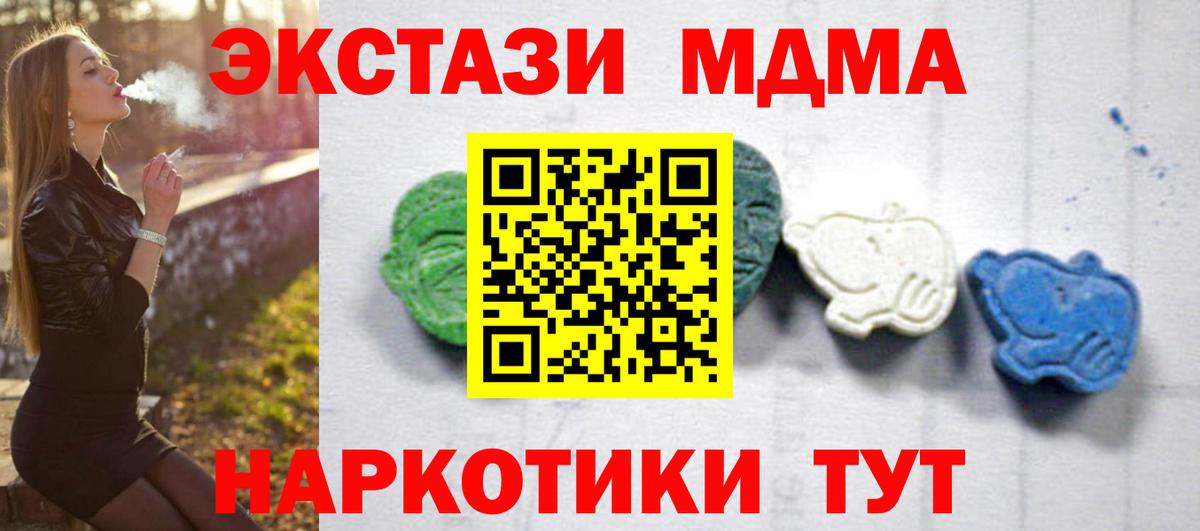 МДМА VHQ  MDMA кристаллы  Зима 