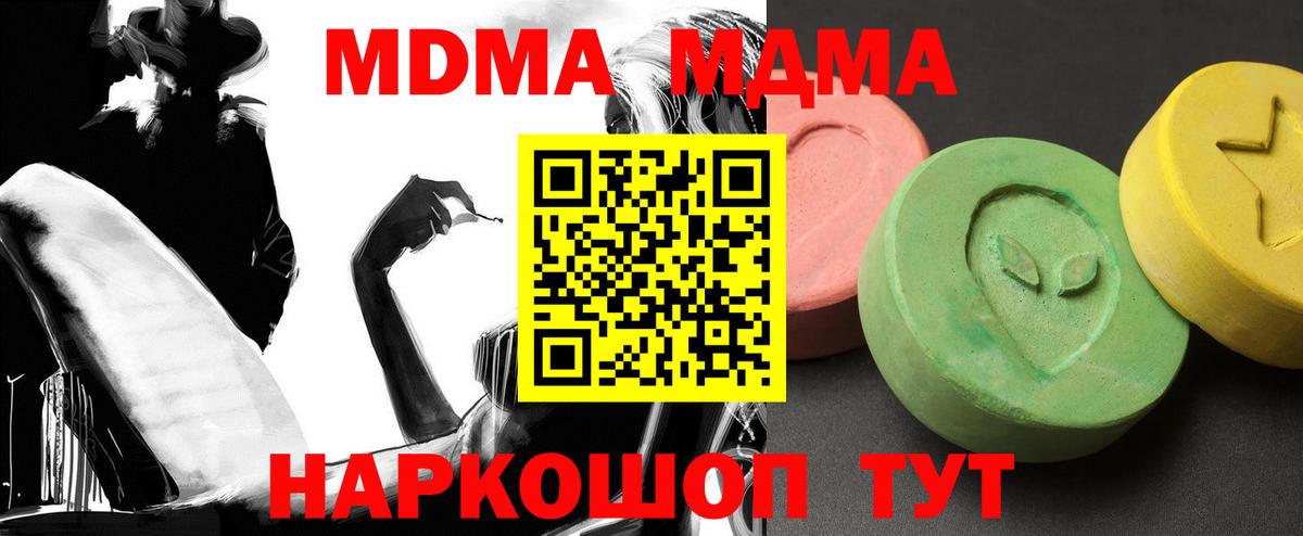 МДМА  МДМА VHQ  Зима  Вход с VPN  MDMA crystal 