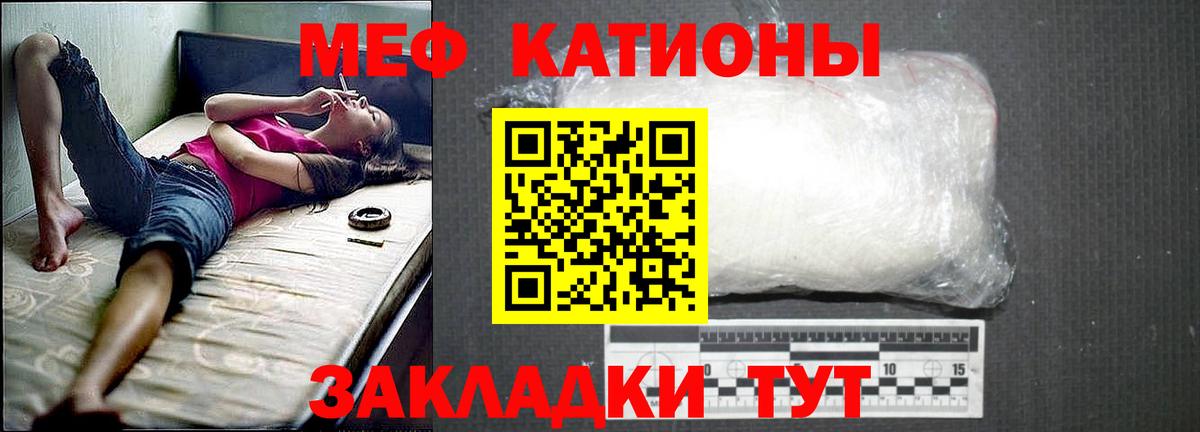 Мефедрон 4 MMC  МЕФ  Зима  Мефедрон 