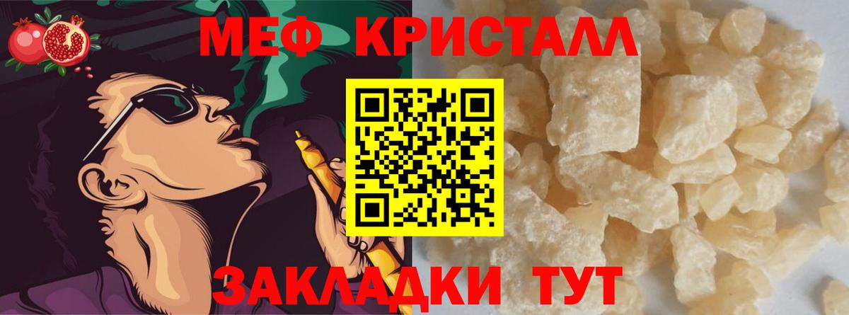 МЕФ  МЕФ  Вход с VPN  Меф 4 MMC  МЯУ-МЯУ mephedrone  Зима 