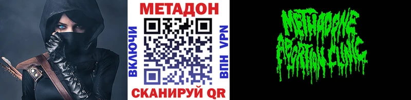 МЕТАДОН methadone  Зима 