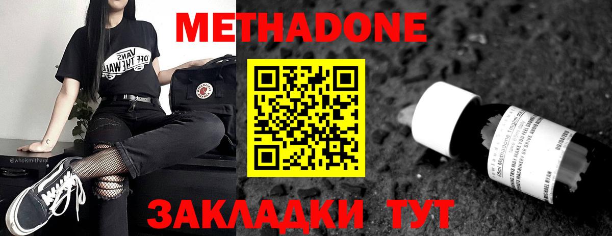 МЕТАДОН мёд Зима