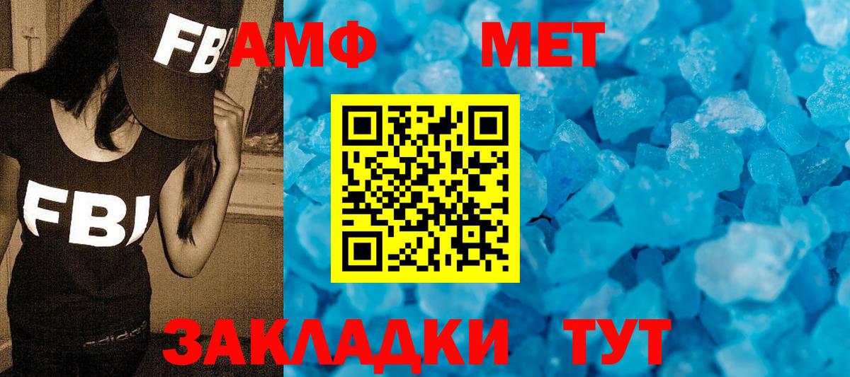 Зима  Первитин Декстрометамфетамин 99.9%  Вход с VPN 