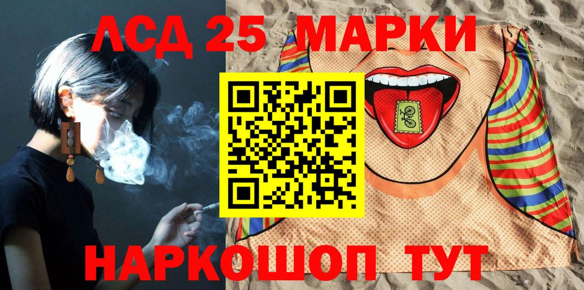 Марки 25I-NBOMe 1,8мг  хочу   Зима 